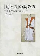 Japanese Katana Sword Book