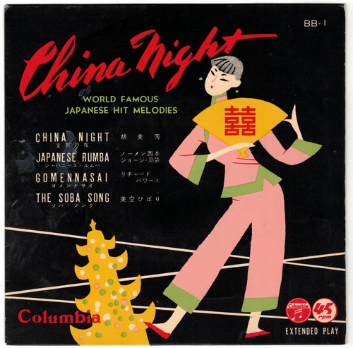 Disco giri china night - disco,