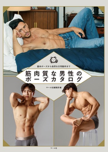 Catalog poses for - catalog,