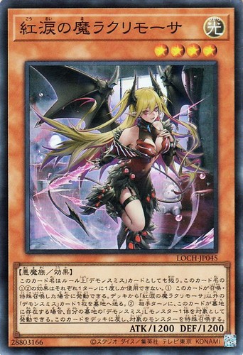 Ocg lacrima the - lacrima,