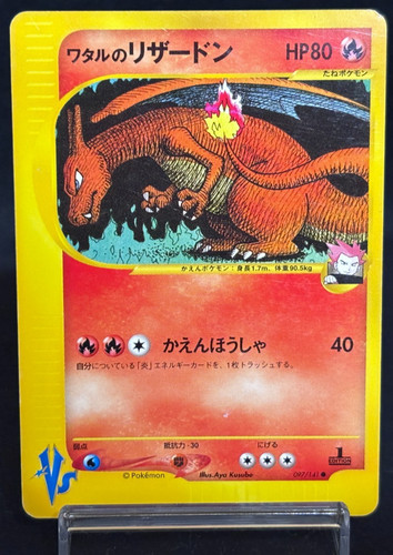 Lance charizard 097 - 097/141, 1st