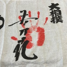 Asciugamano Sumo Rosso Stampa