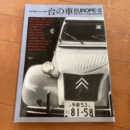 Catalog european vintage - vintage, car