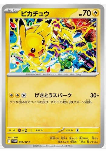 Carta pokemon pikachu 291 - pikachu, 291/sv-p