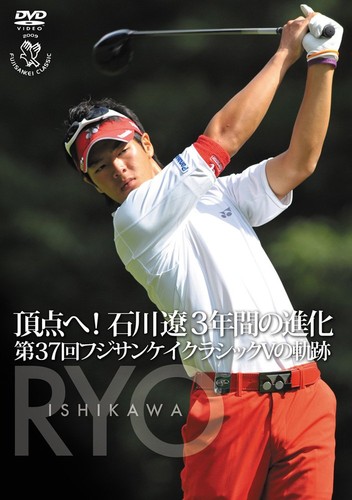 The top ryo - to, ishikawa's