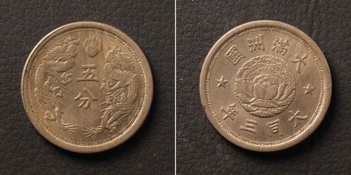Moneta manchukuo stato - moneta,