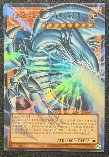 Drago bianco occhi - yu-gi-oh!,
