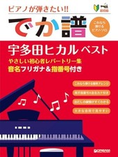 Partiture per Pianoforte