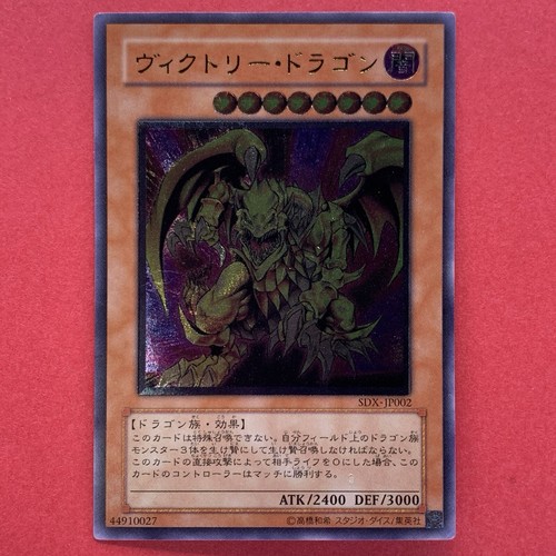 Drago della vittoria sdx jp002 - della,