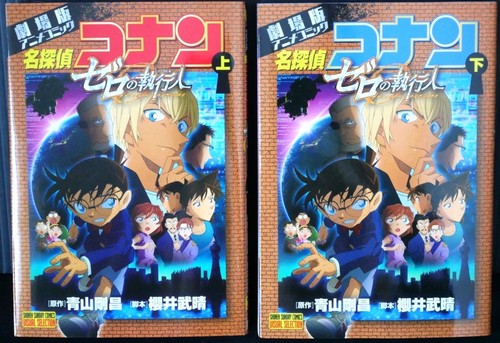 Gosho aoyama detective conan - aoyama:,