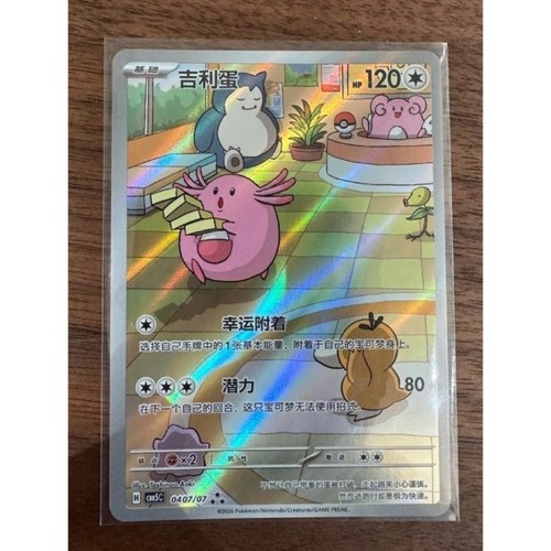 2026 pokémon tcg chinese - tcg, s-chinese
