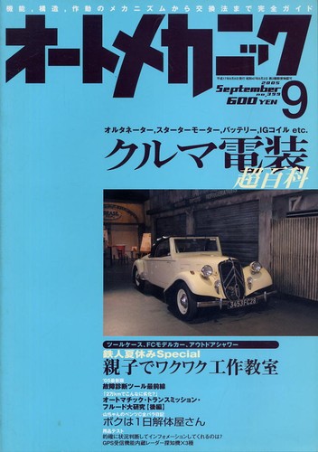 Auto mechanic 200509 no399 - [auto,