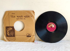 Disco Gramofonico Vintage His