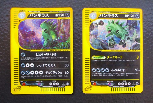 Pokemon tyranitar 071 - pokemon, 071/087