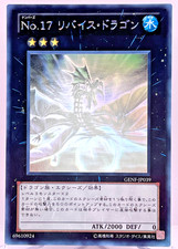 Yu-Gi-Oh Numero 17: Leviathan Dragon Ghost Holo Rara GENF-JP039 Giappone