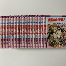 Kaichou wa Maid Sama! Vol.1-18