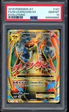 2016 Pokemon M Charizard EX