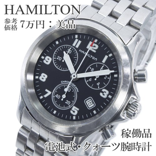 Hamilton quartz chronograph - hamilton,