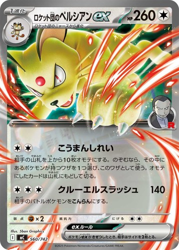 560 742 pokemon card - -,