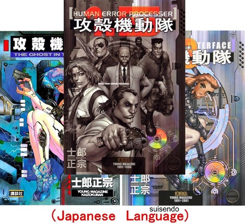 Ghost the shell - ghost,