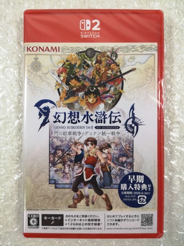 Suikoden hd remaster - hd,