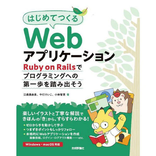 Creating web app - creating,