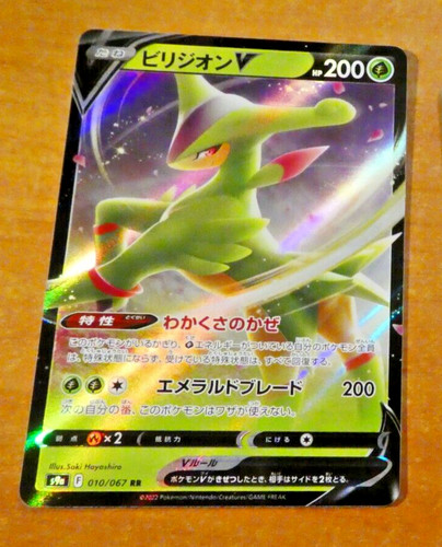 Pokemon japanese card holo - pokemon,