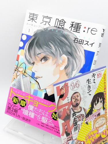 Tokyo ghoul vol 1 prima - -re-,