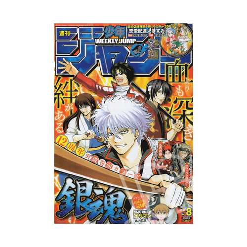 Weekly shonen jump - jump, –
