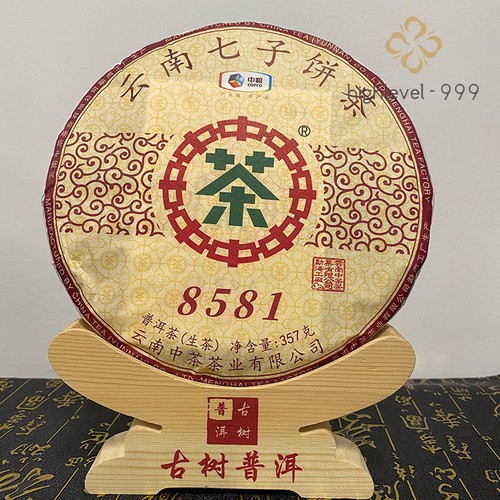 Zhongcha menghai classic 8581 - zhongcha,
