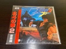 Hokuto no Ken 2 Music Edition