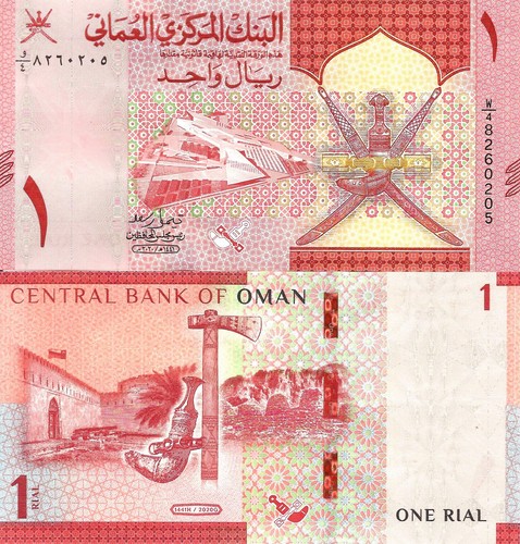Oman rial 2020 - 1, p-51