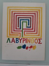 Joe Tilson Azzurro Bolaffiarte Riproduzione Fotolitografica Numerata E Firmata