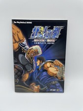 ?? HOKUTO NO KEN - GAMEST MOOK -  ARCADE - SEGA - ATOMISWAVE - PS2 ??