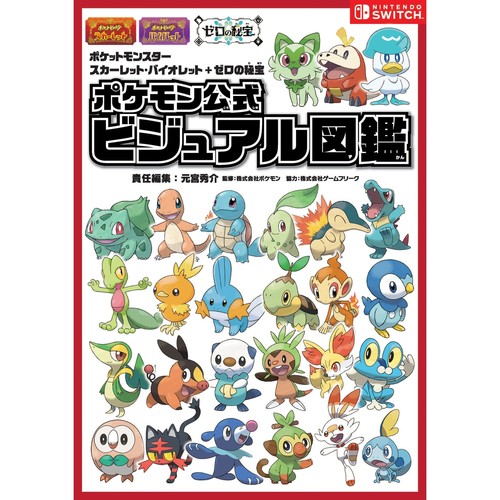 Pokemon viola scarlatta il - pokemon,