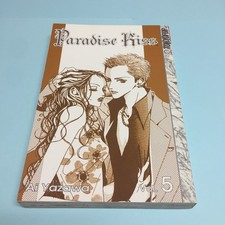 Paradise Kiss Volume 5 Prima
