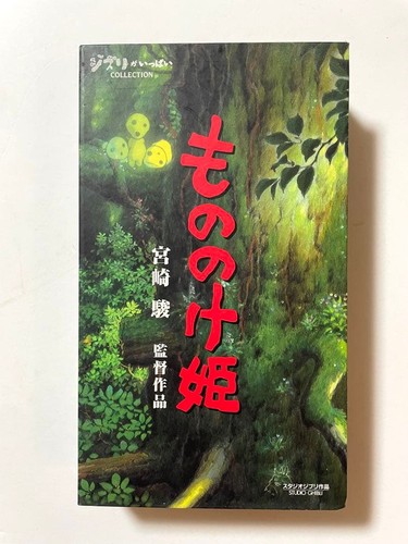 Raro vhs collezione - collezione, princess