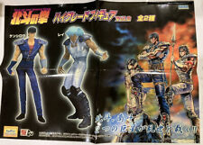 POSTER 71x51cm SEGA HOKUTO NO