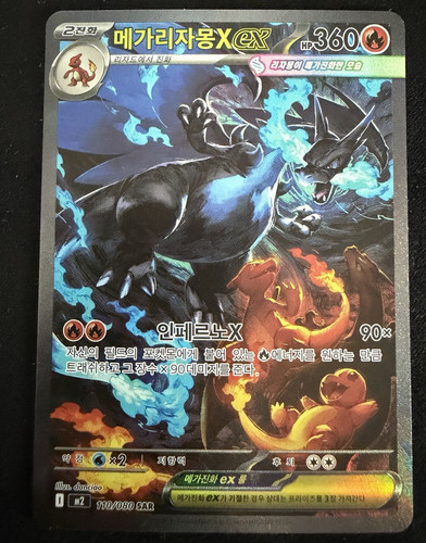 Mega charizard coreano - charizard, m2