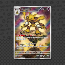 Alakazam AR 071/063 Jap Mega