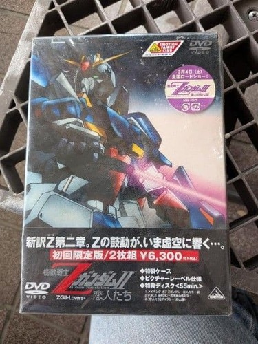 Gundam lovers limited - ii,