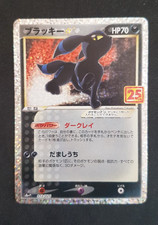 Carte Pokemon Noctali Umbreon
