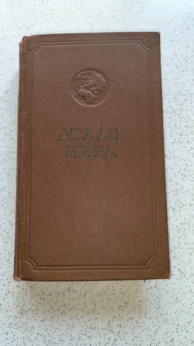 Atlas the world атлас - of,