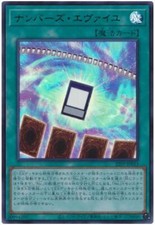 22PP-JP013 - Yugioh -