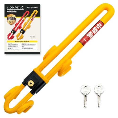 Blocca volante antifurto auto - blocca,