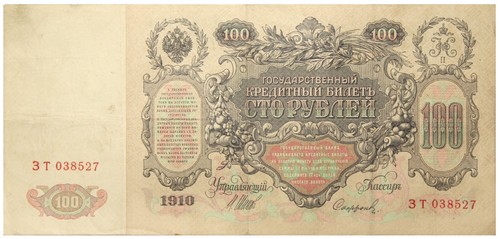 Russia nicola banconota - ii,
