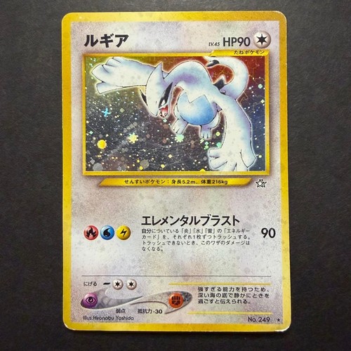 Pokemon lugia neo old - lugia, back