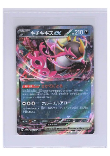 Pokemon tcg card shown - pokemon, ex