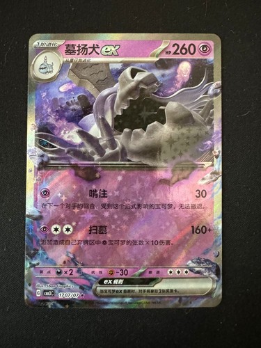 Houndstone cbb3c 07 - ex, 17
