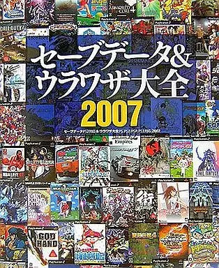 Strategy guide ps3 ps2 psp - ps2,